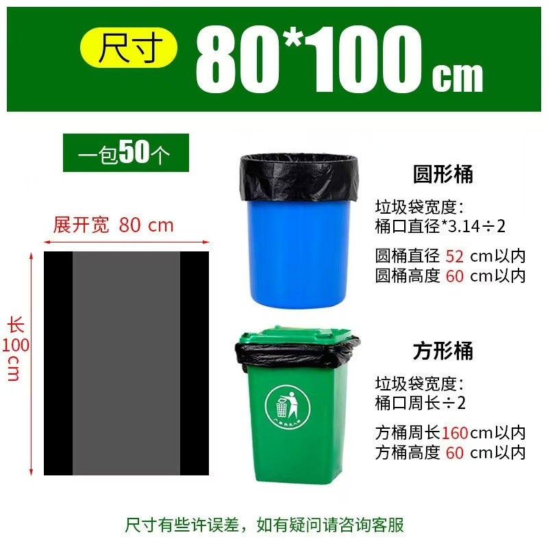 Garbage Bag Commercial Extra Large Black Thickeneded El Property Sanitation Flat Mouth Household Kitchen Plastic Bag - Image 1